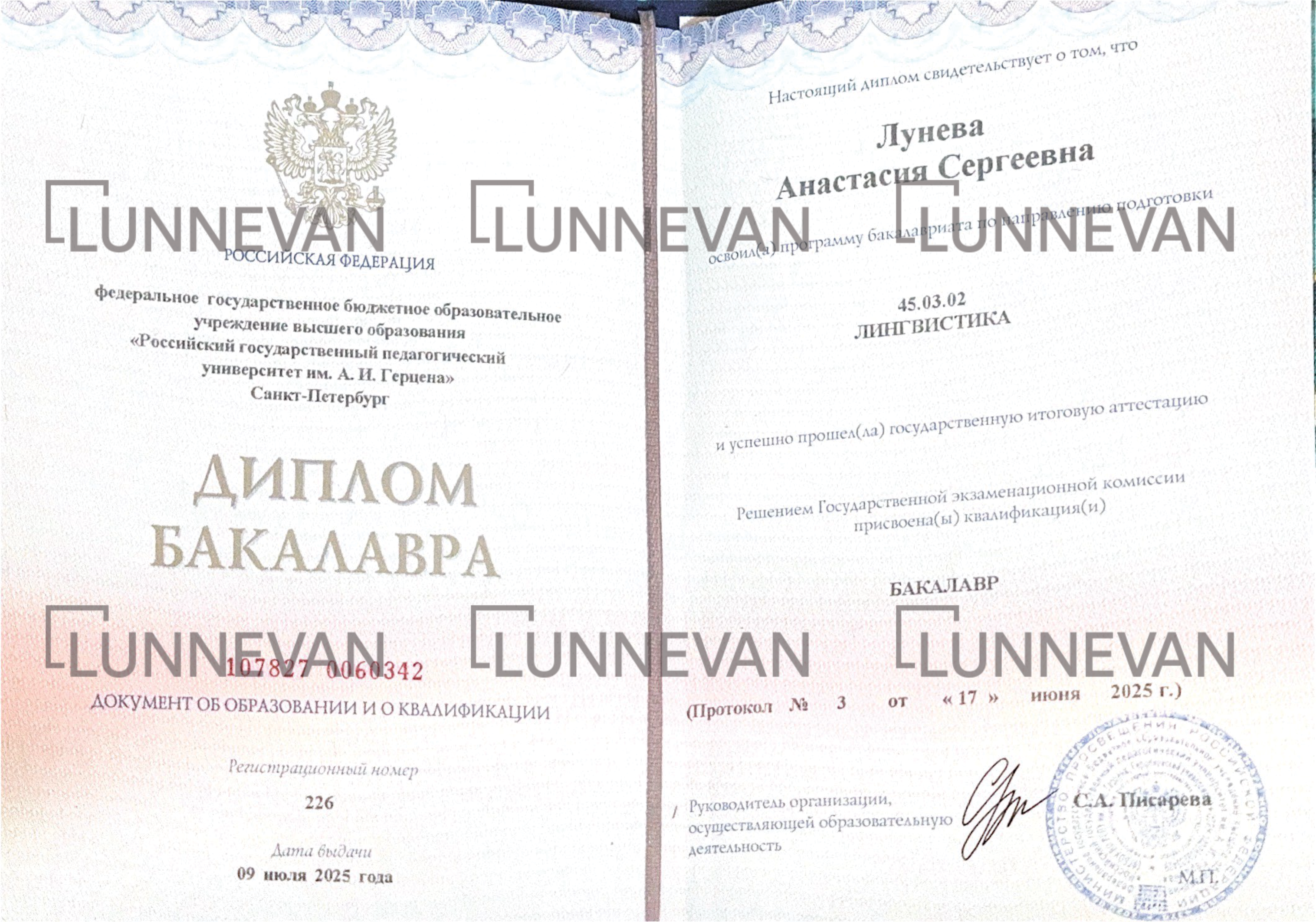 diploma image - 1