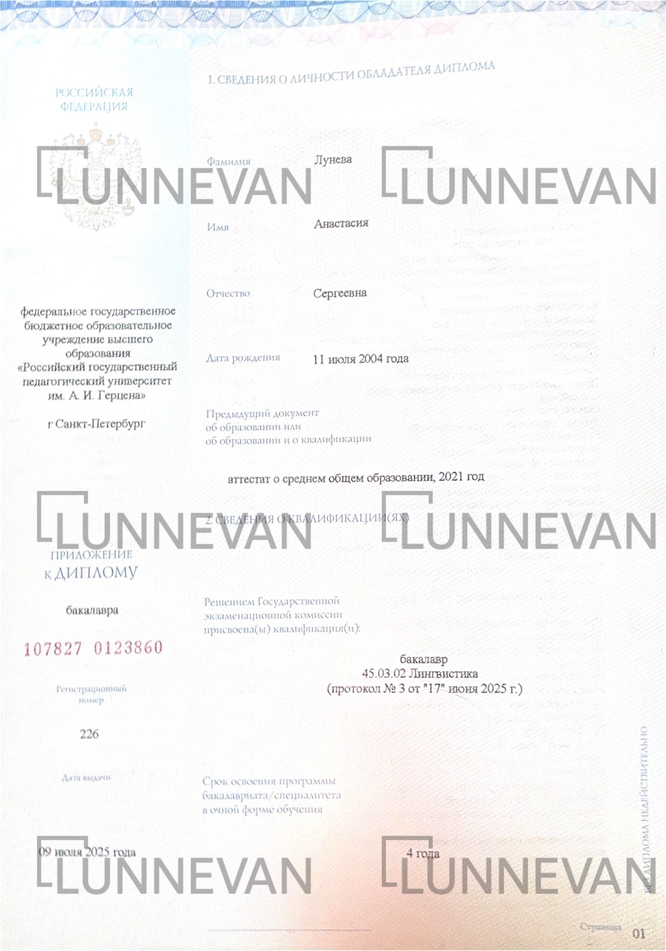 diploma image - 2